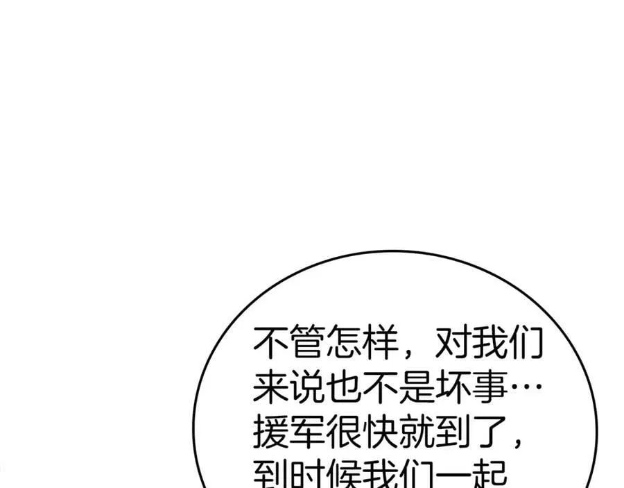 第47话 休想全身而退 第159页