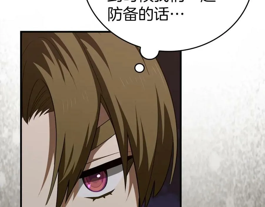 第47话 休想全身而退 第160页