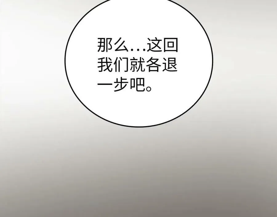 第47话 休想全身而退 第163页