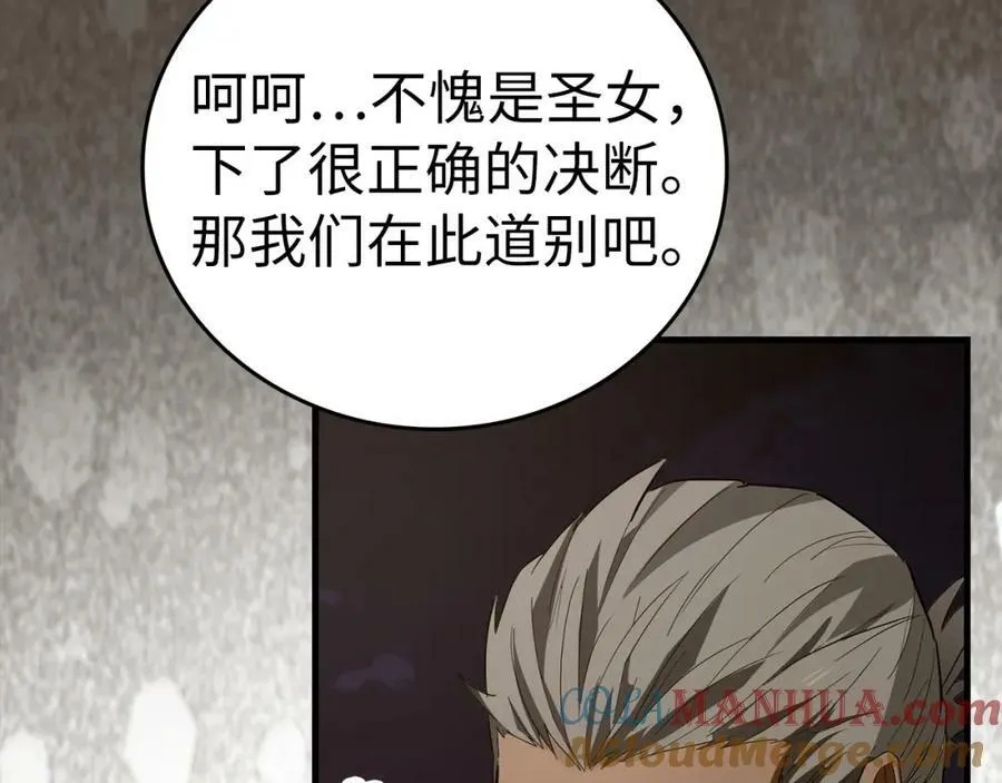 第47话 休想全身而退 第165页