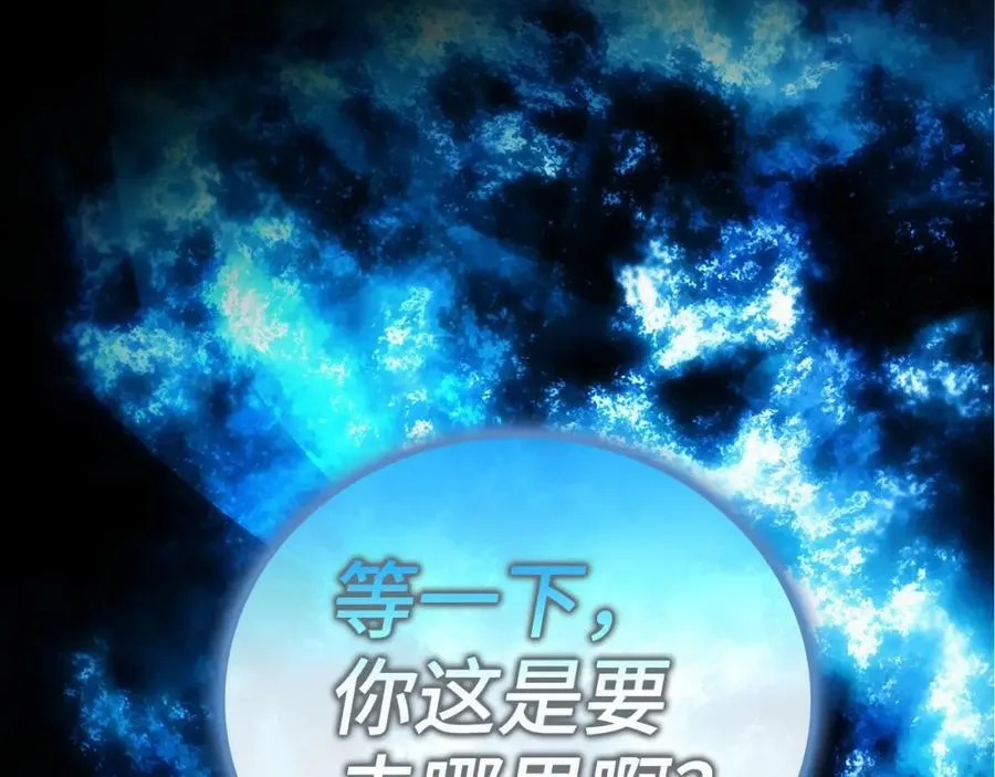 第47话 休想全身而退 第167页