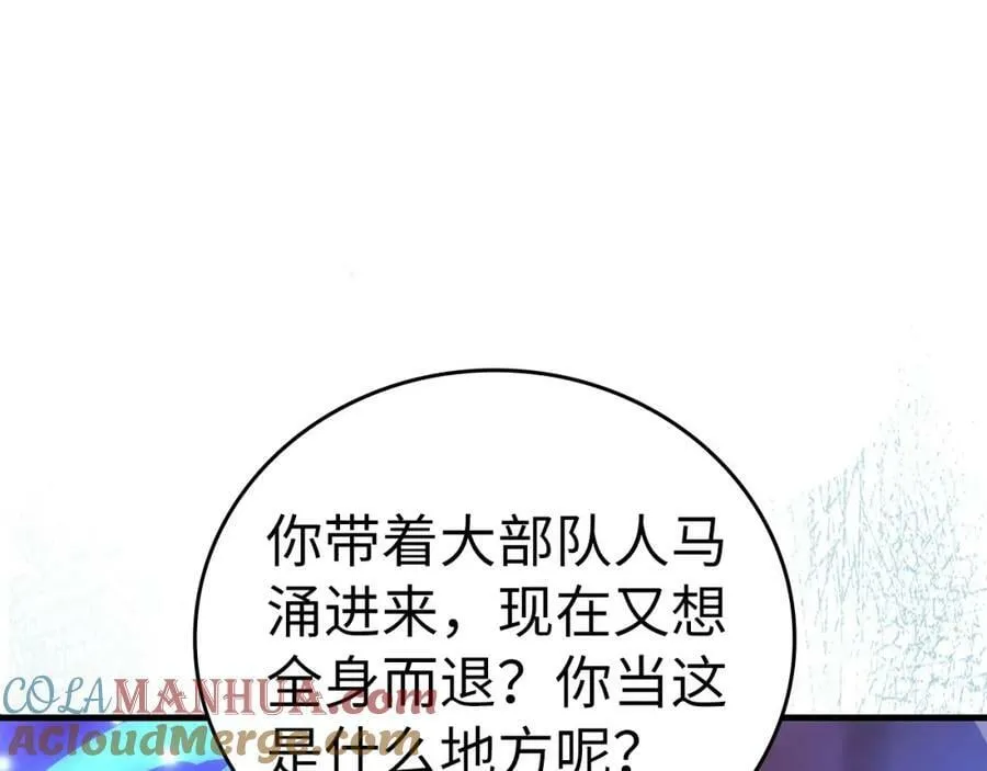 第47话 休想全身而退 第173页