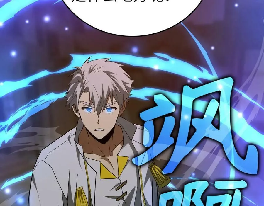 第47话 休想全身而退 第174页