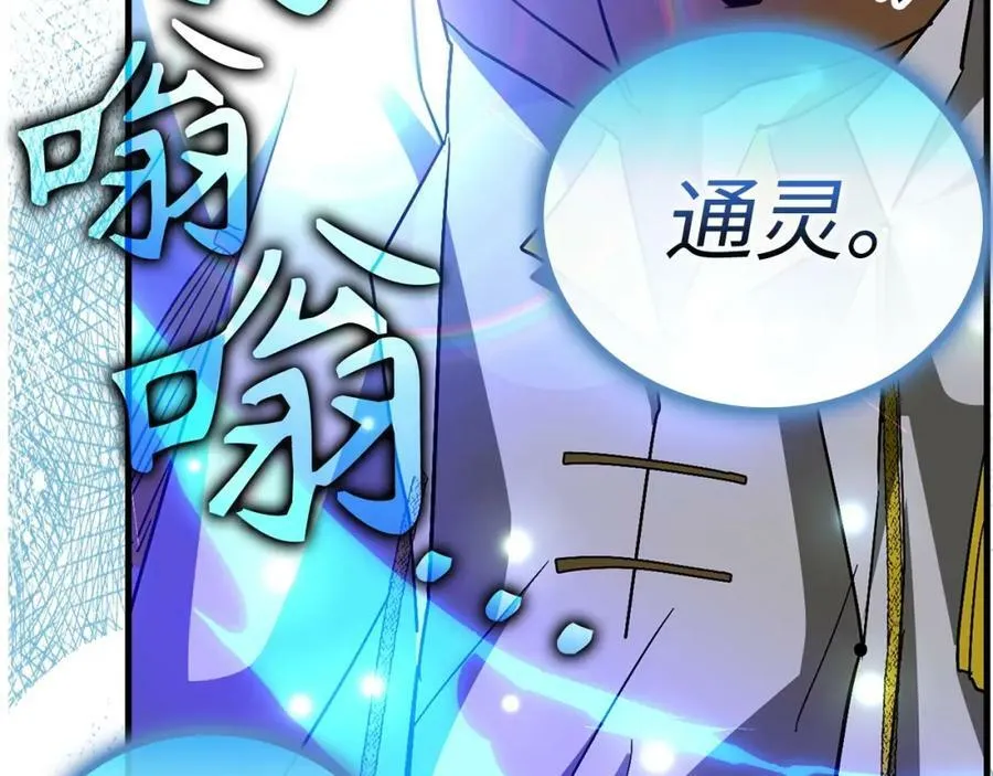 第47话 休想全身而退 第178页