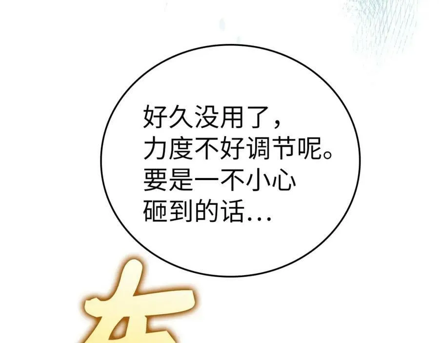 第47话 休想全身而退 第180页