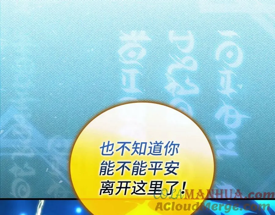 第47话 休想全身而退 第185页