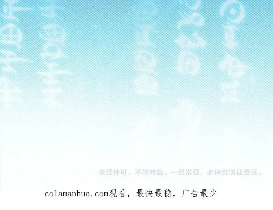 第47话 休想全身而退 第190页