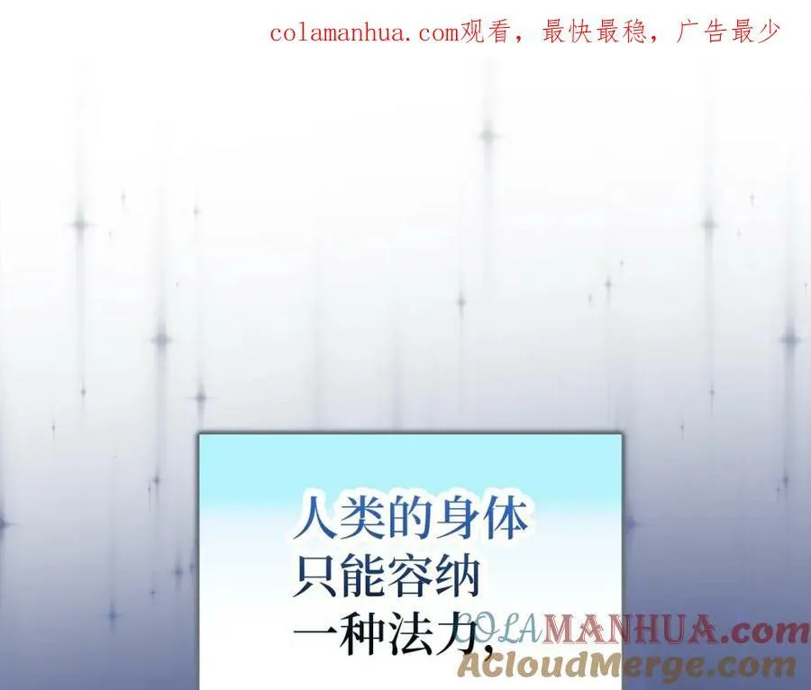 第48话 剑术奇才 第1页