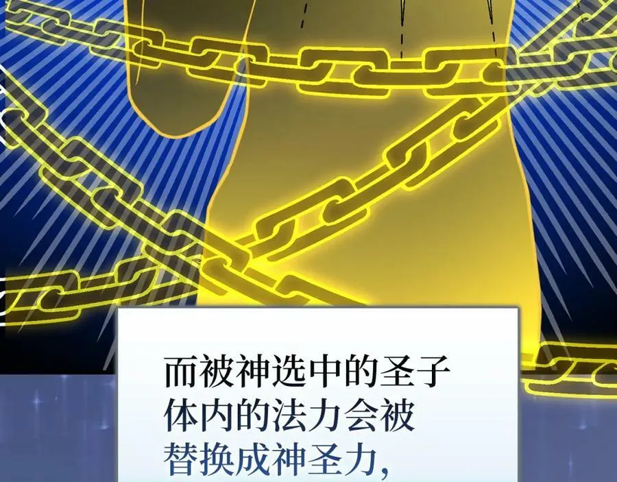 第48话 剑术奇才 第4页