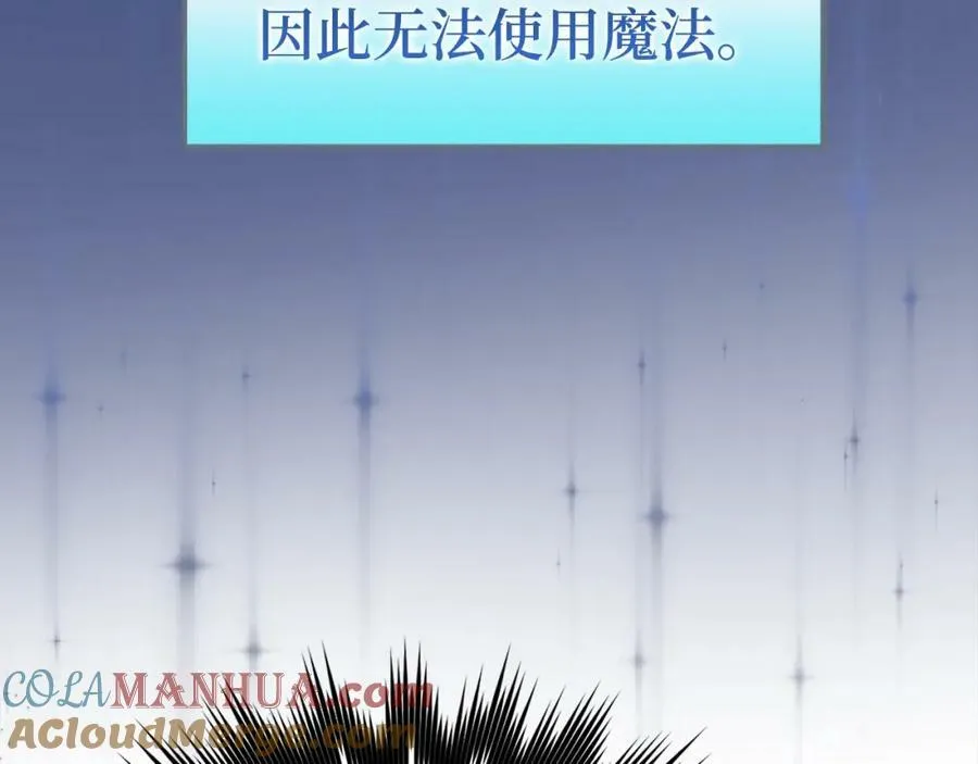 第48话 剑术奇才 第5页