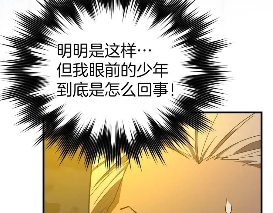 第48话 剑术奇才 第6页