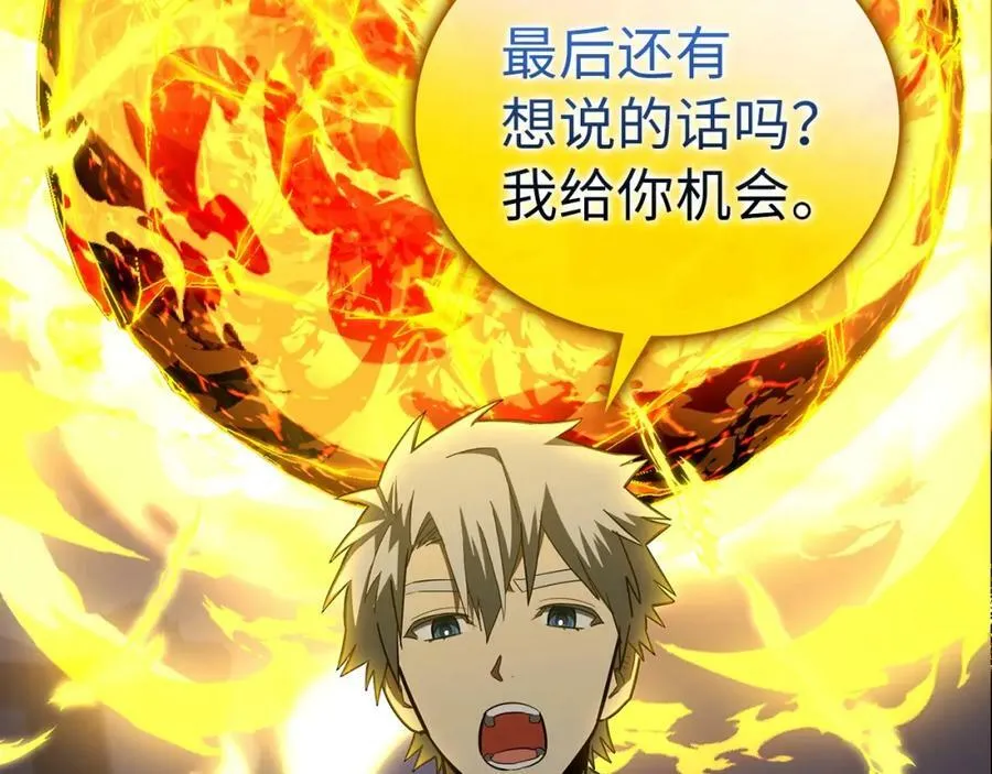 第48话 剑术奇才 第10页
