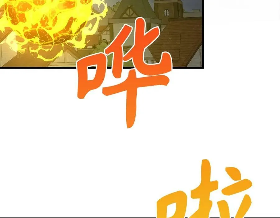 第48话 剑术奇才 第14页