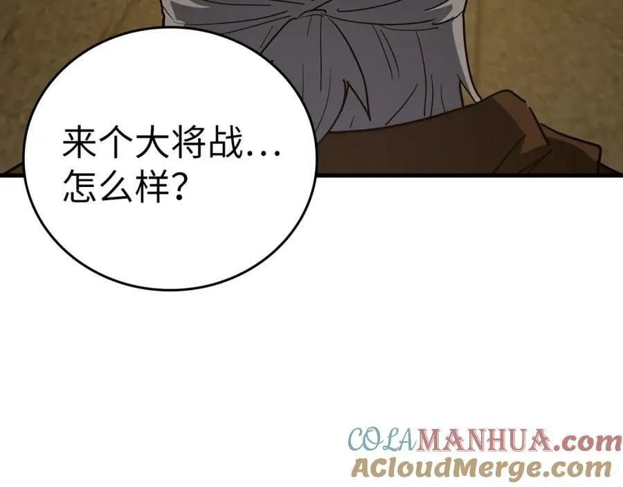 第48话 剑术奇才 第17页