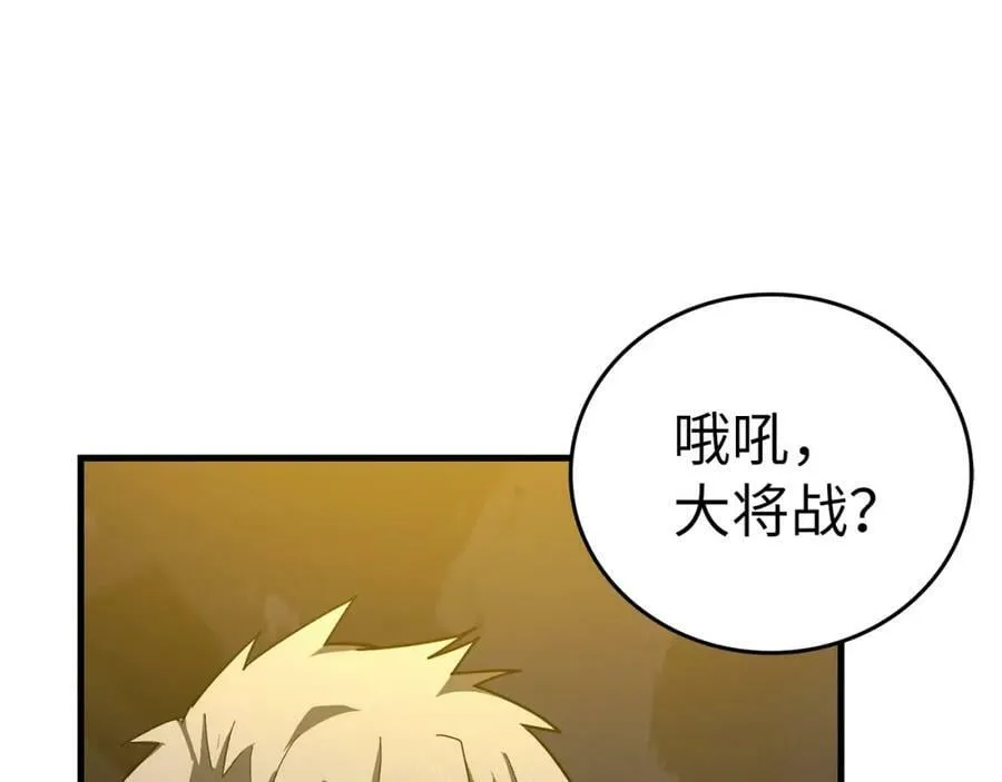 第48话 剑术奇才 第18页