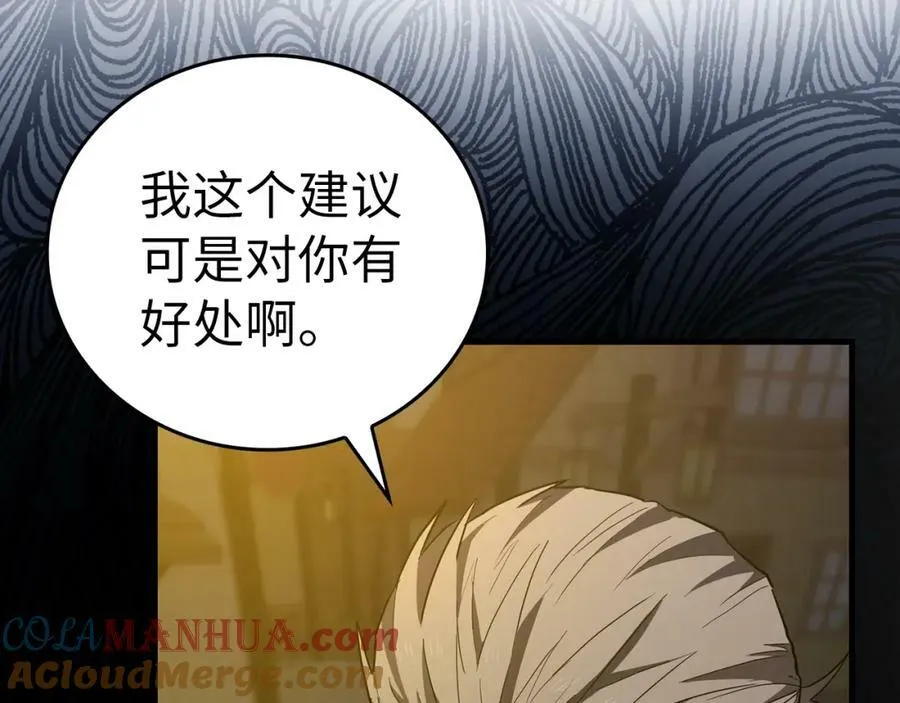 第48话 剑术奇才 第21页