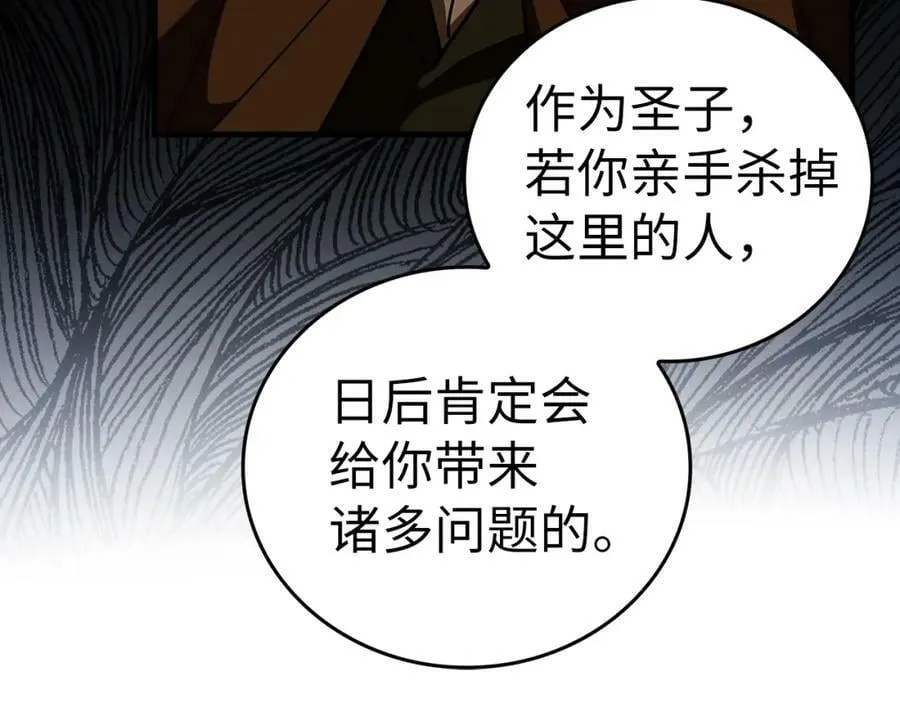 第48话 剑术奇才 第23页