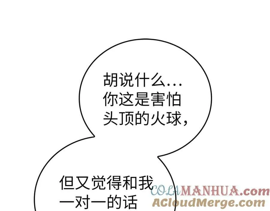 第48话 剑术奇才 第25页
