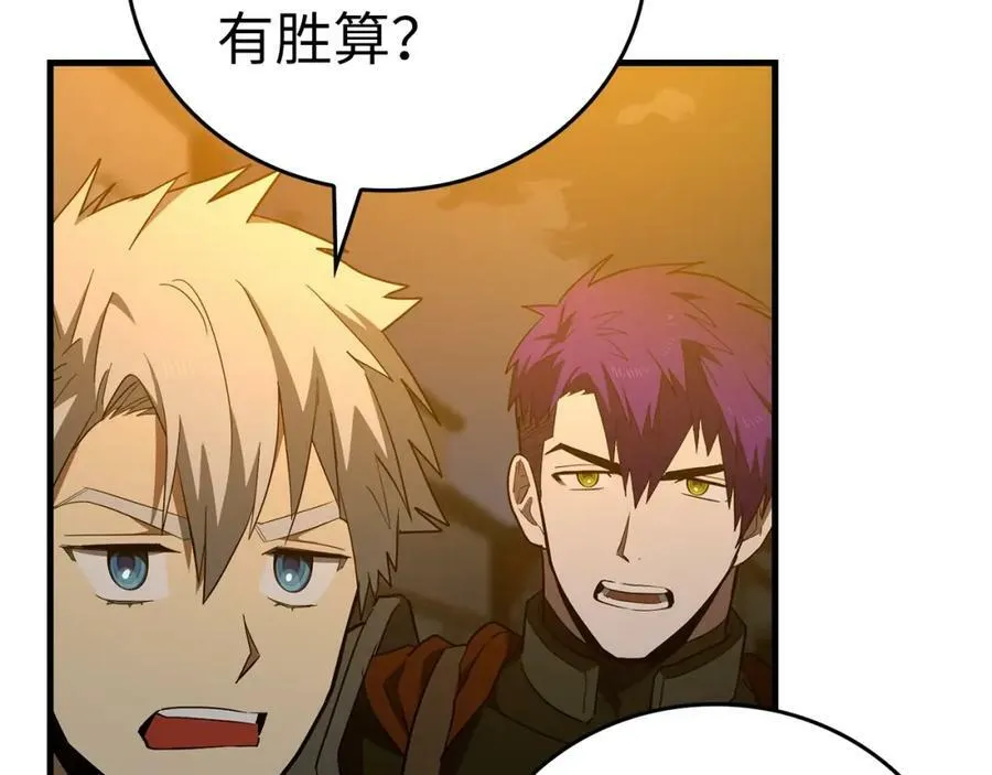 第48话 剑术奇才 第26页