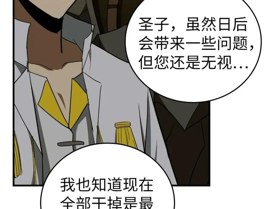 第48话 剑术奇才 第27页