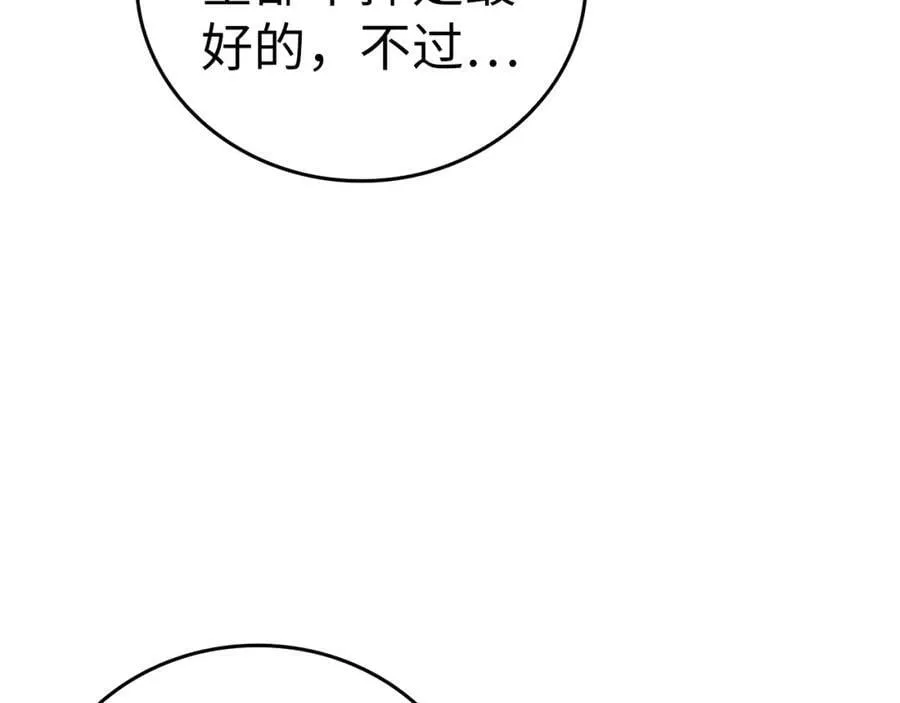 第48话 剑术奇才 第28页
