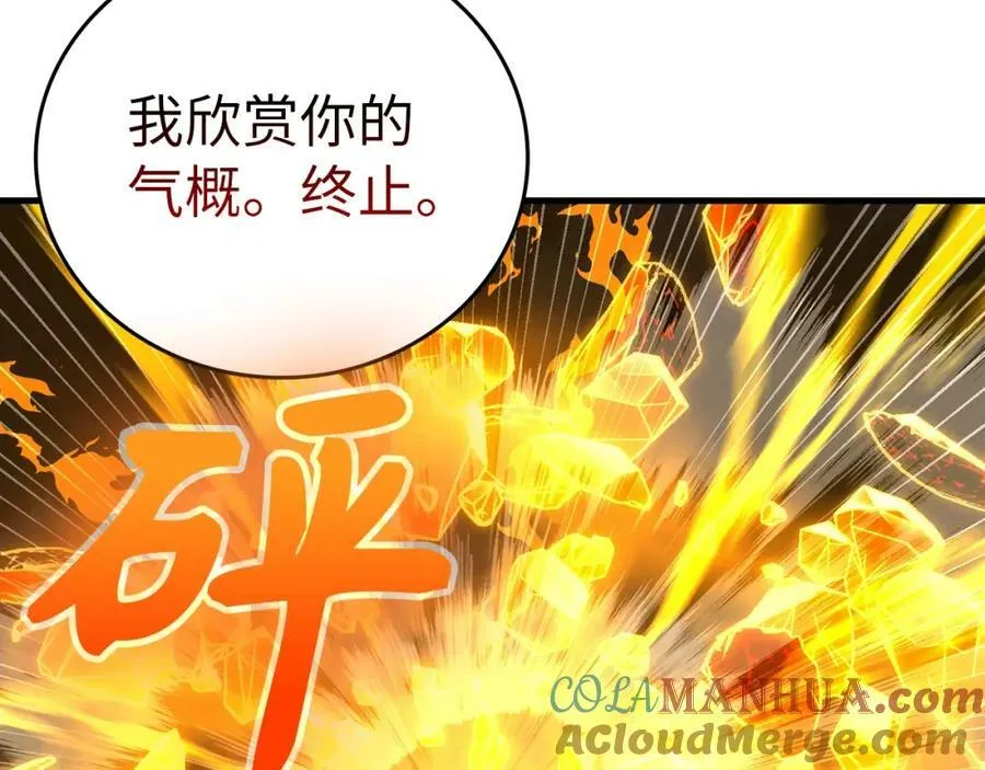 第48话 剑术奇才 第29页