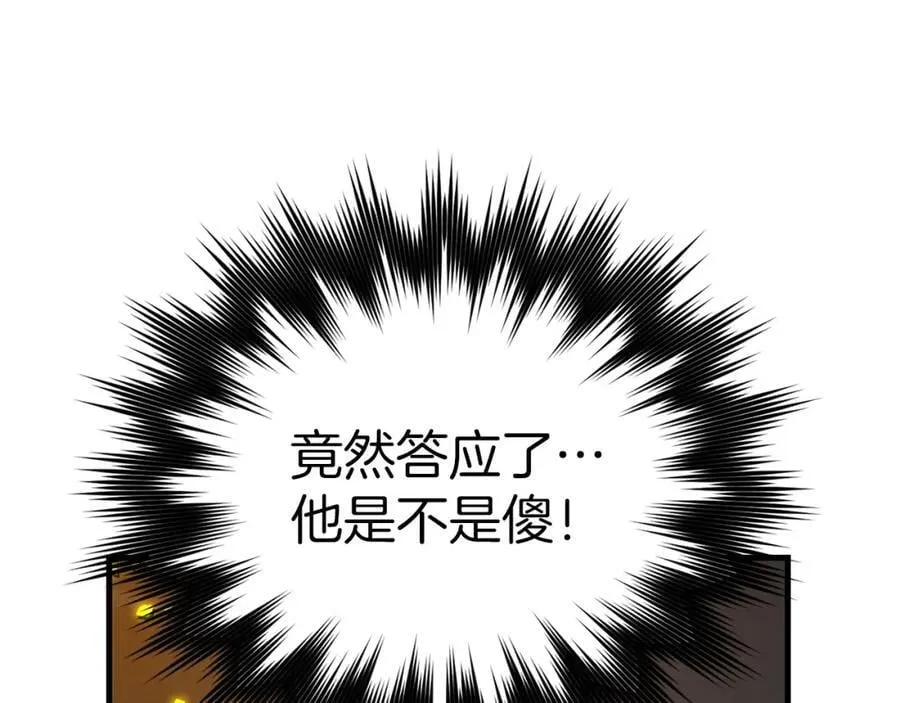 第48话 剑术奇才 第32页