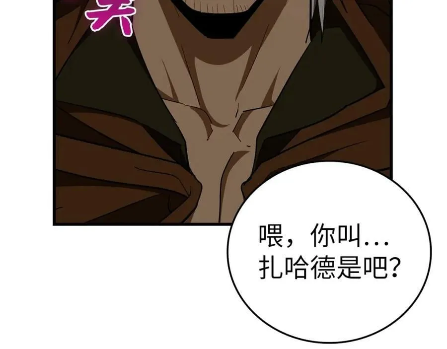 第48话 剑术奇才 第34页