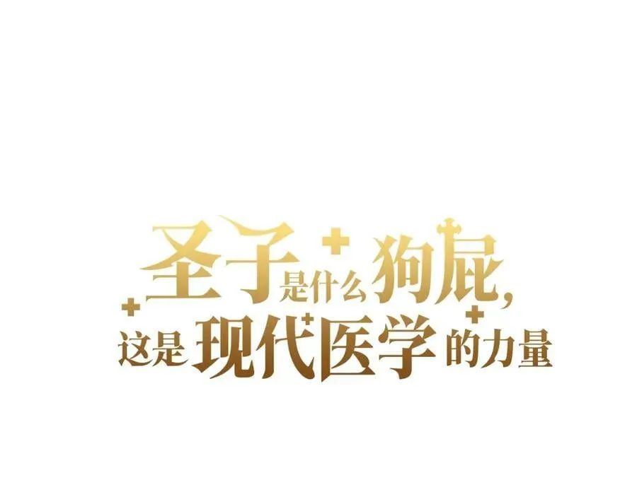 第48话 剑术奇才 第43页