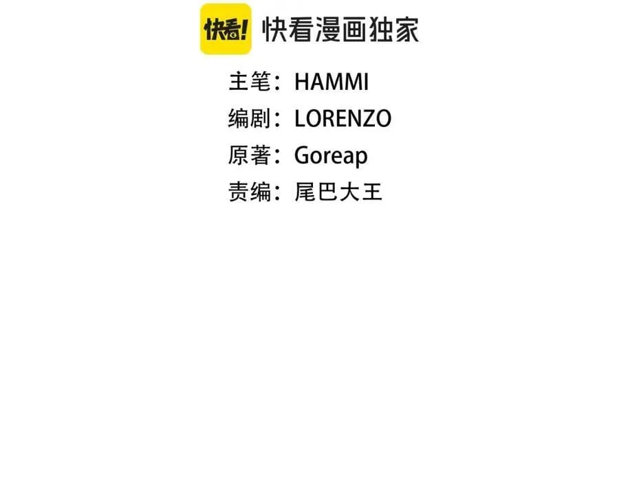 第48话 剑术奇才 第44页