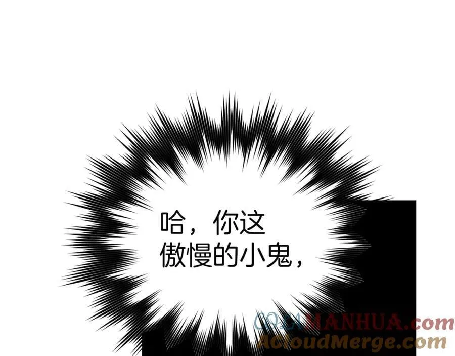 第48话 剑术奇才 第45页
