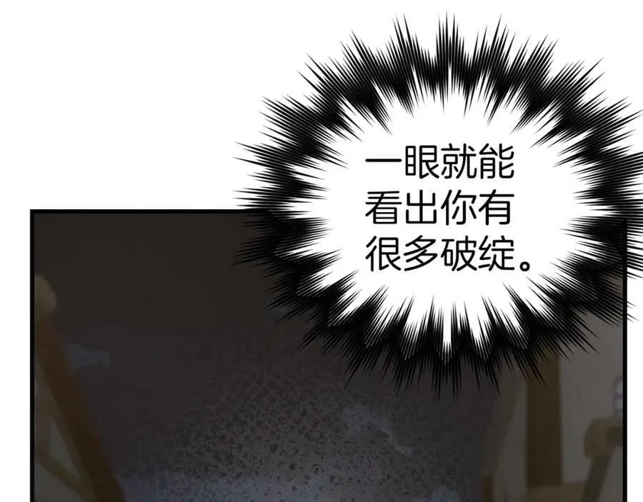 第48话 剑术奇才 第48页