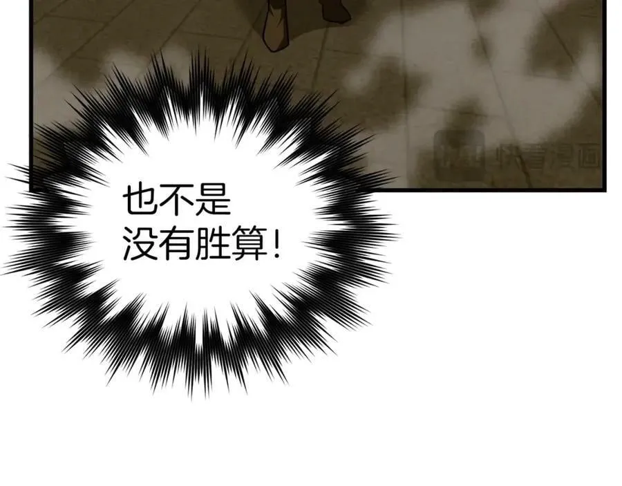 第48话 剑术奇才 第50页