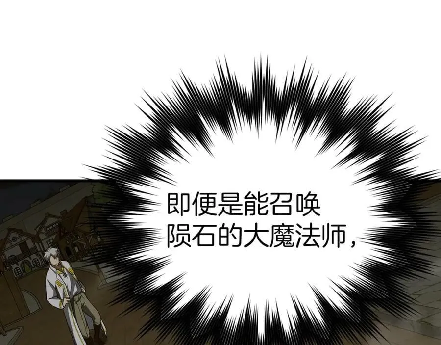 第48话 剑术奇才 第52页
