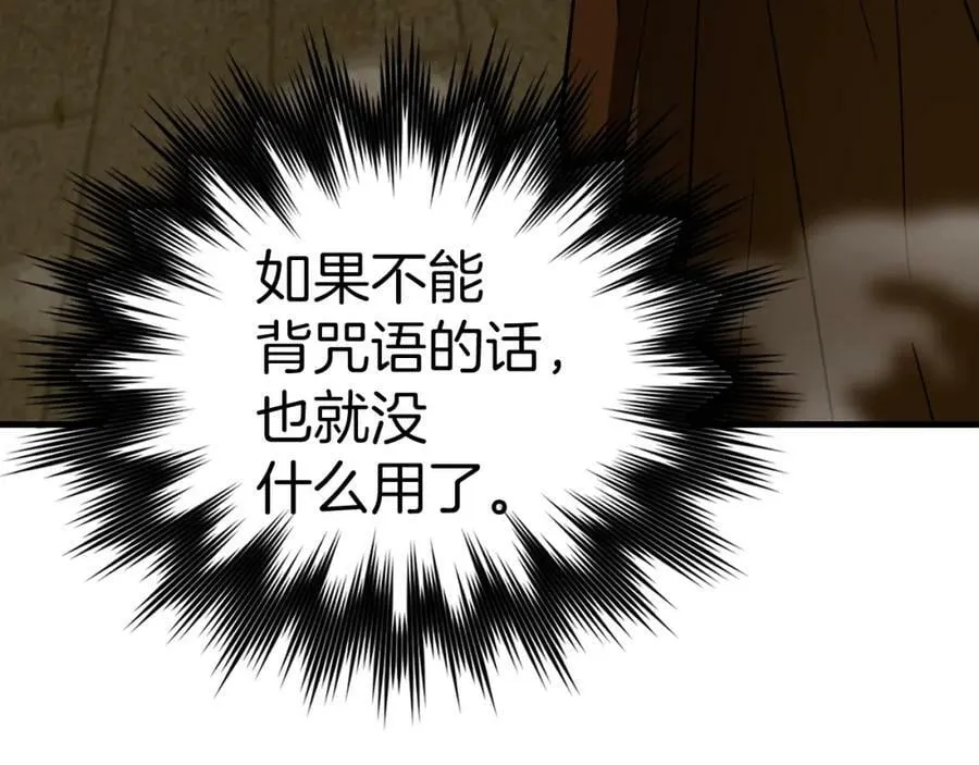 第48话 剑术奇才 第54页