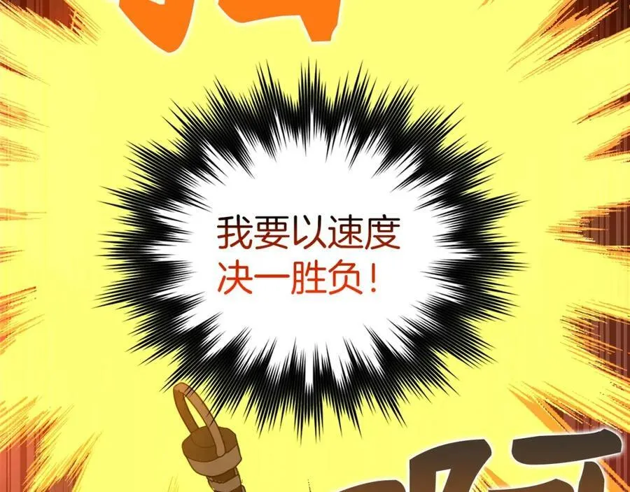 第48话 剑术奇才 第60页