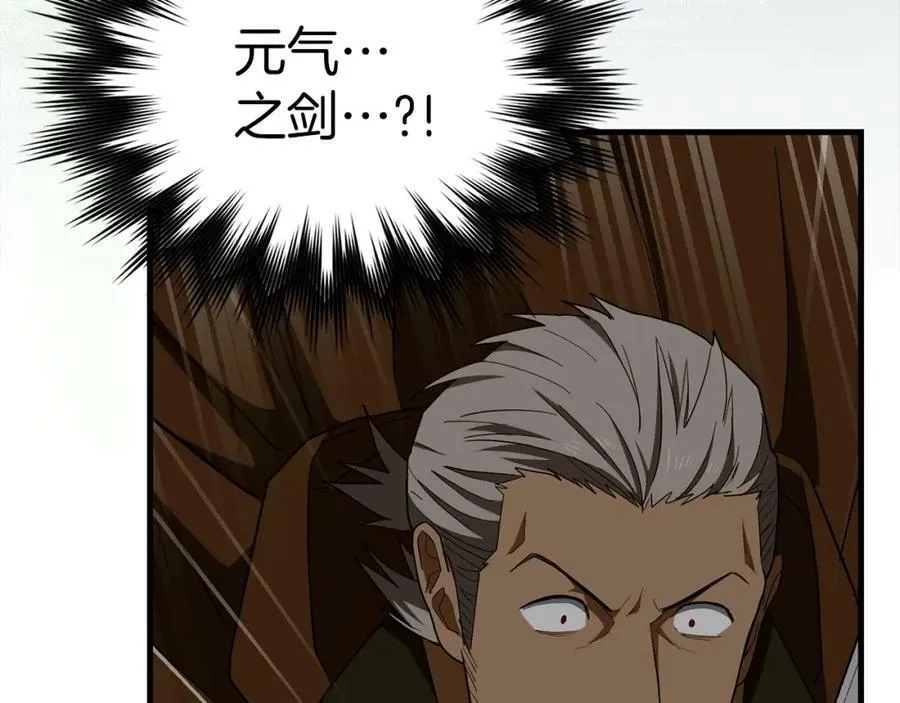 第48话 剑术奇才 第71页