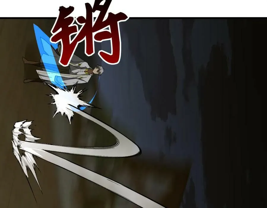 第48话 剑术奇才 第74页