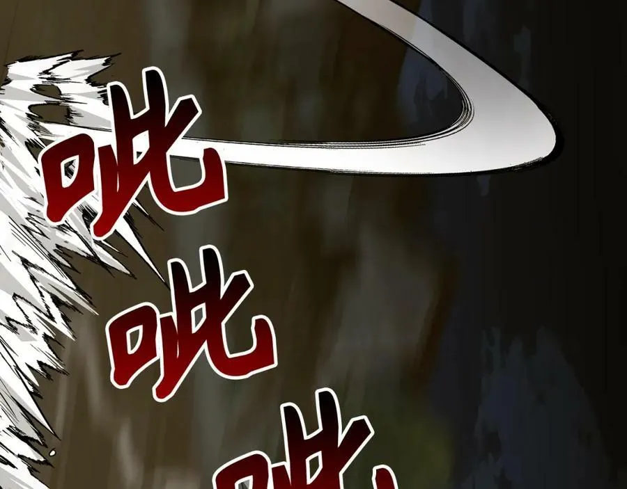 第48话 剑术奇才 第75页
