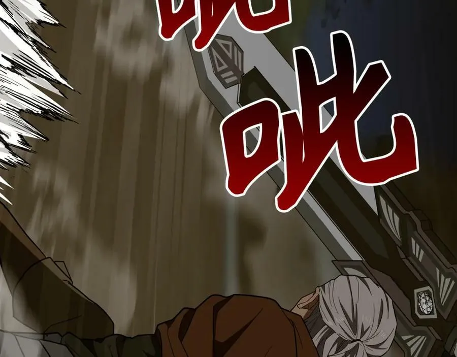 第48话 剑术奇才 第76页