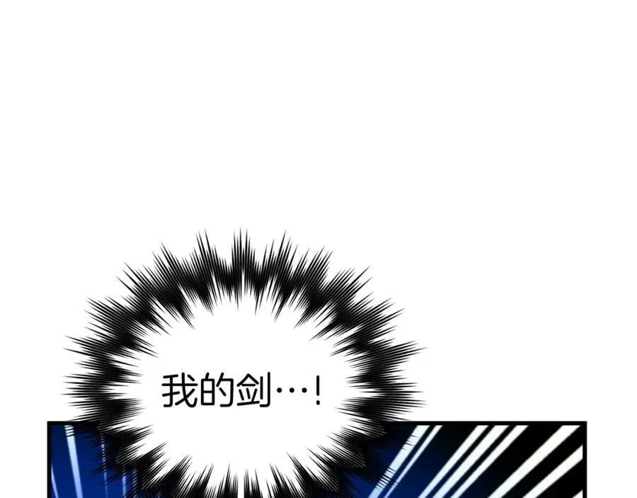第48话 剑术奇才 第79页