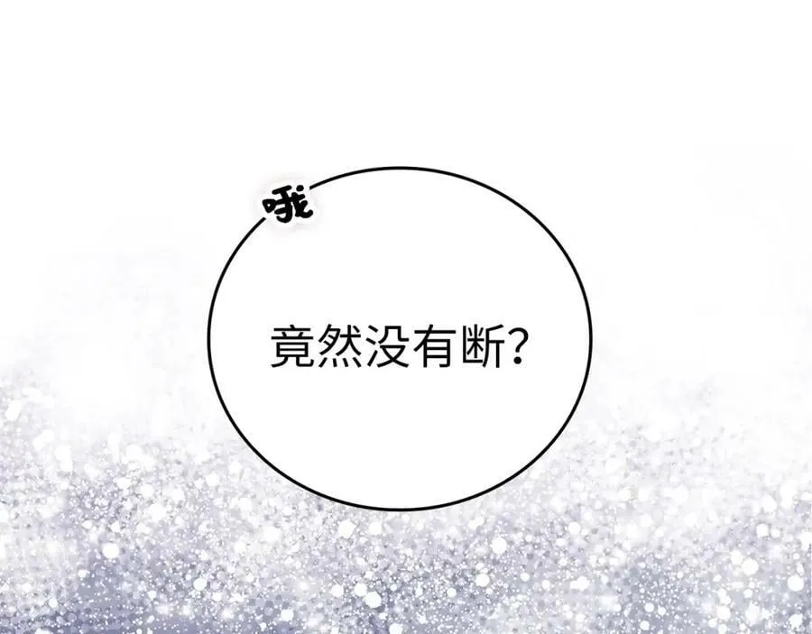 第48话 剑术奇才 第82页