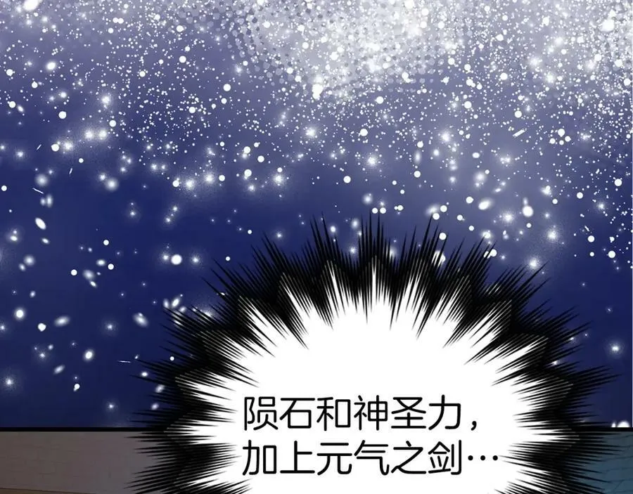 第48话 剑术奇才 第83页