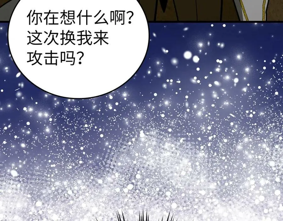 第48话 剑术奇才 第86页