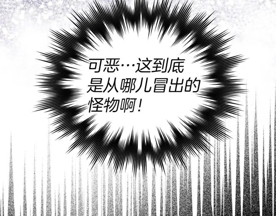 第48话 剑术奇才 第87页