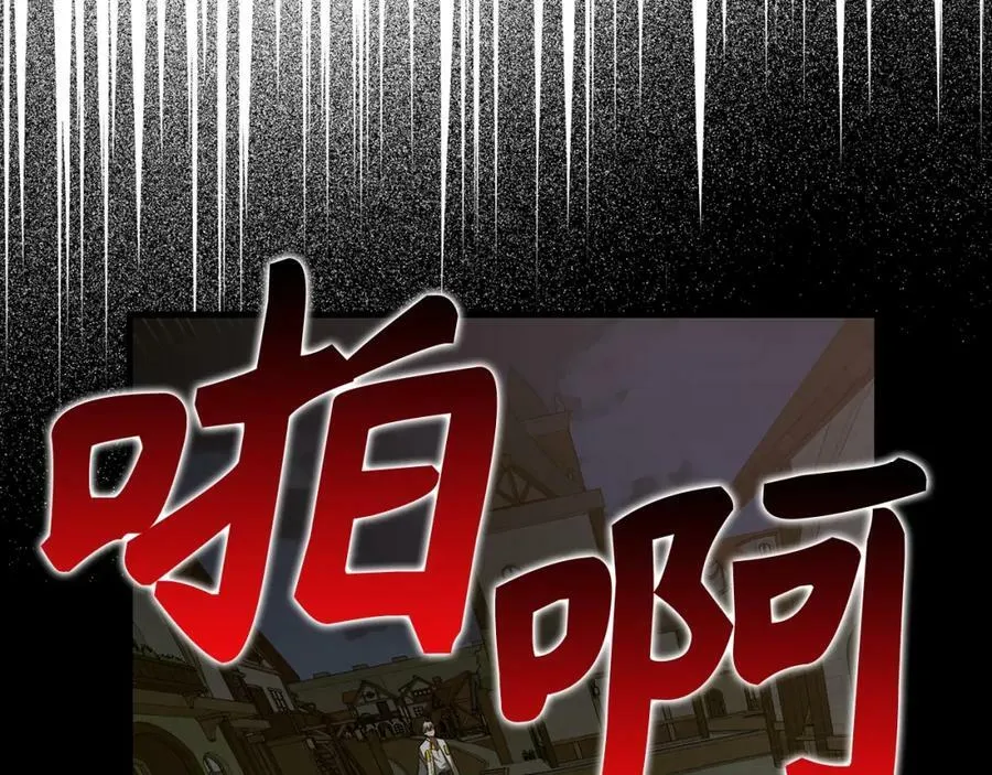 第48话 剑术奇才 第88页