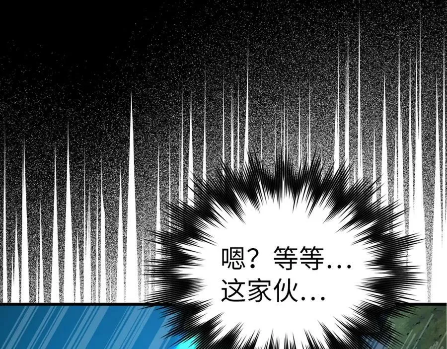 第48话 剑术奇才 第96页