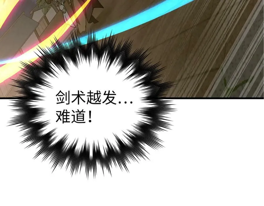 第48话 剑术奇才 第99页