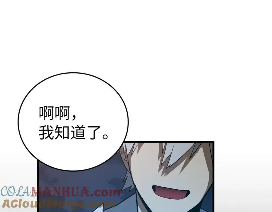 第48话 剑术奇才 第101页