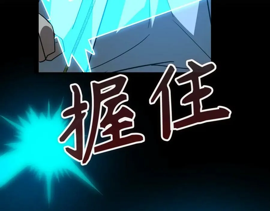 第48话 剑术奇才 第103页